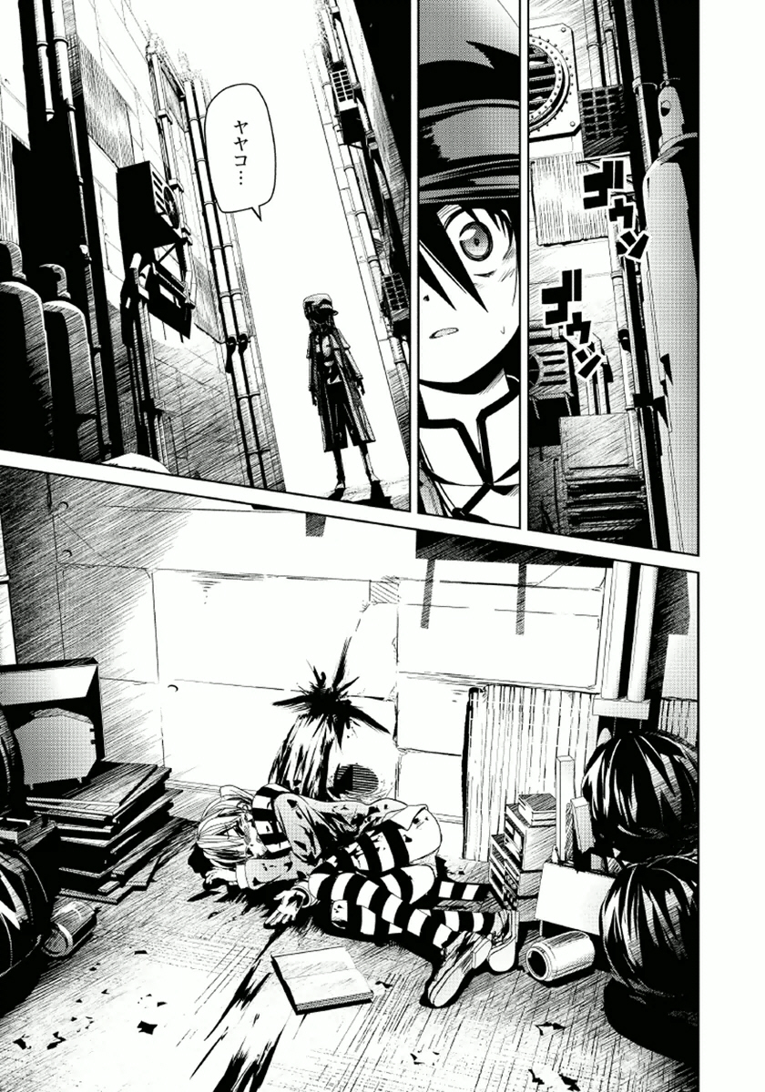 Disu Ma Topia - Chapter 11 - Page 11