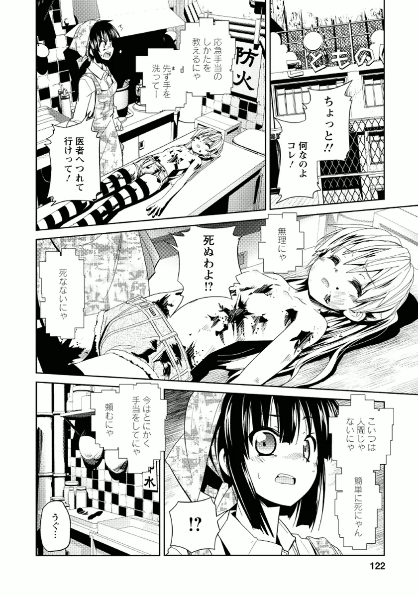 Disu Ma Topia - Chapter 11 - Page 12