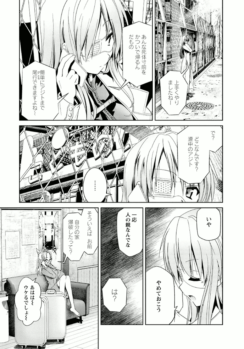 Disu Ma Topia - Chapter 11 - Page 13