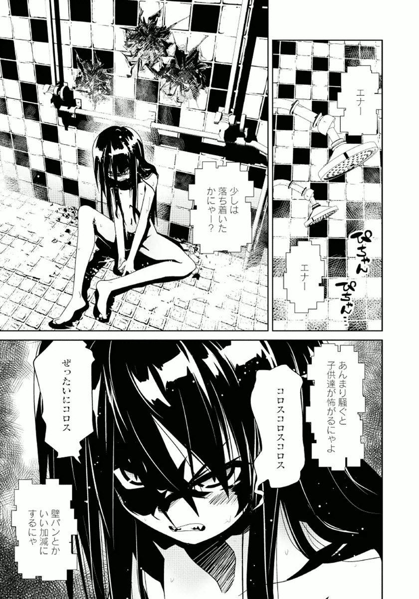 Disu Ma Topia - Chapter 11 - Page 15