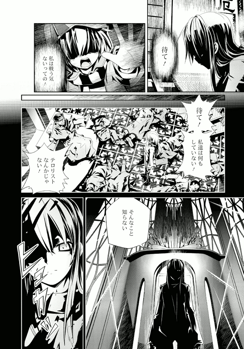 Disu Ma Topia - Chapter 11 - Page 18