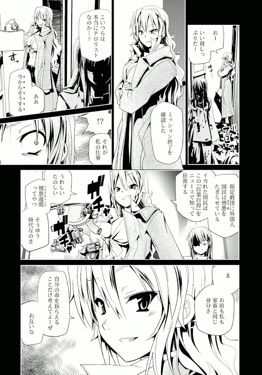 Disu Ma Topia - Chapter 11 - Page 19