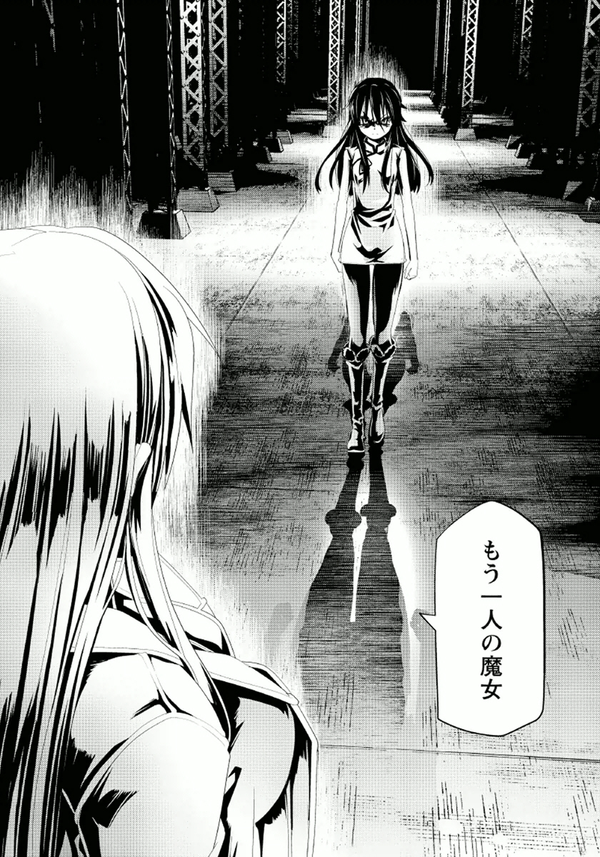 Disu Ma Topia - Chapter 11 - Page 22