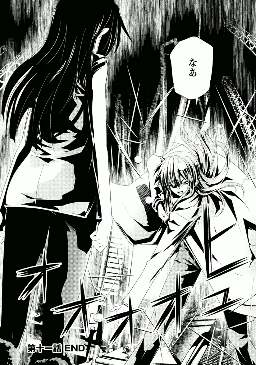 Disu Ma Topia - Chapter 11 - Page 24