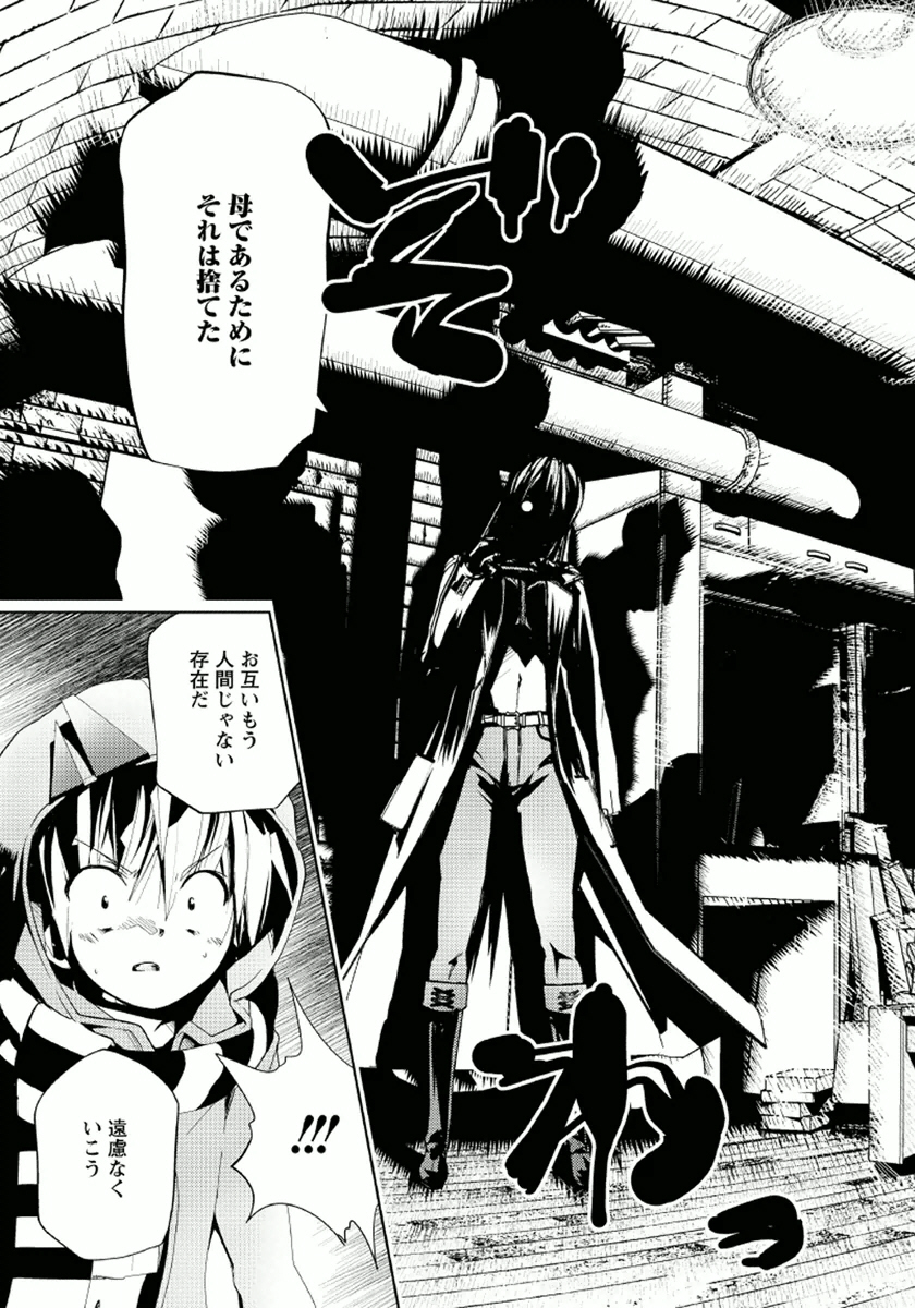 Disu Ma Topia - Chapter 11 - Page 3