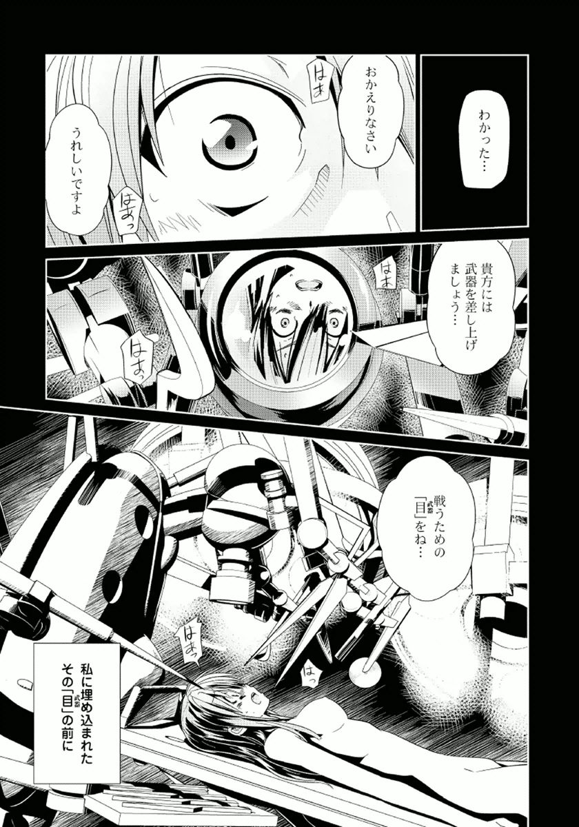 Disu Ma Topia - Chapter 11 - Page 5