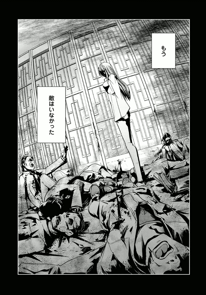 Disu Ma Topia - Chapter 11 - Page 6