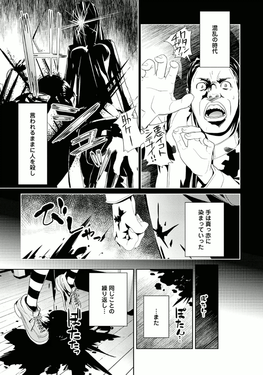 Disu Ma Topia - Chapter 11 - Page 7