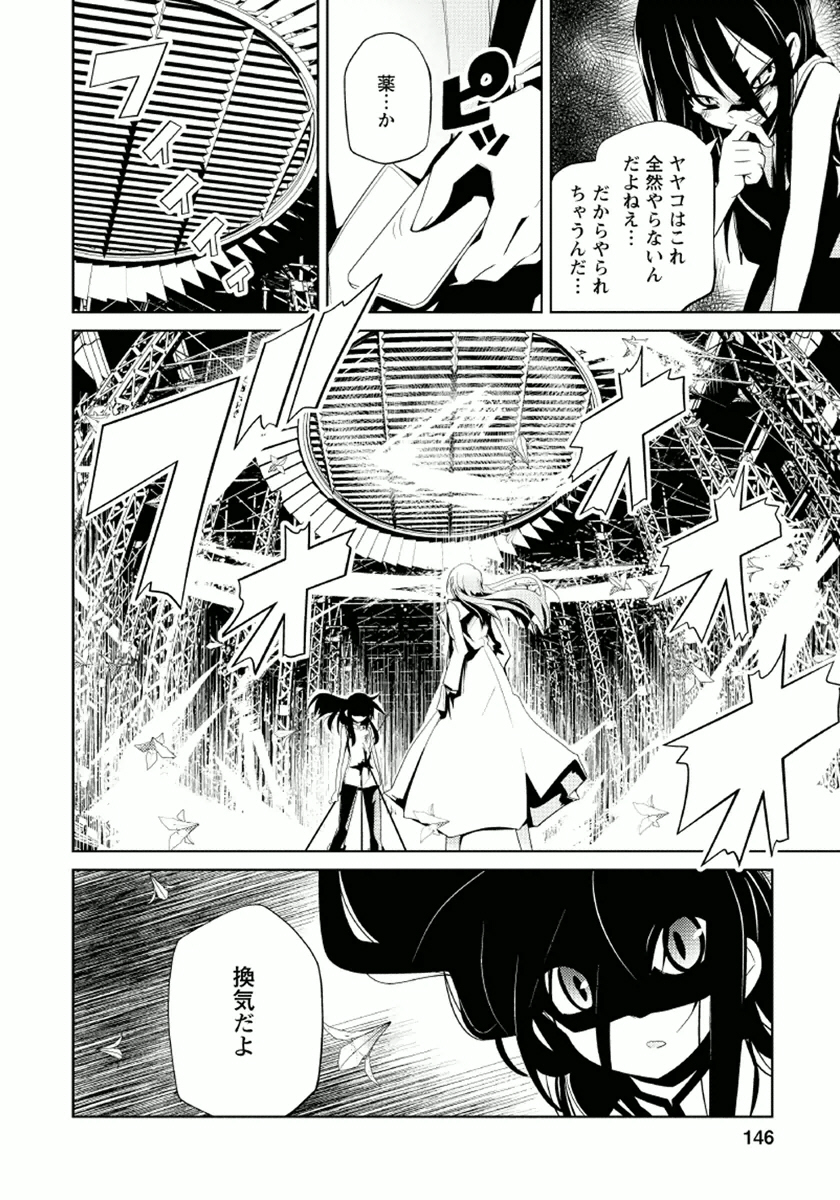 Disu Ma Topia - Chapter 12 - Page 10