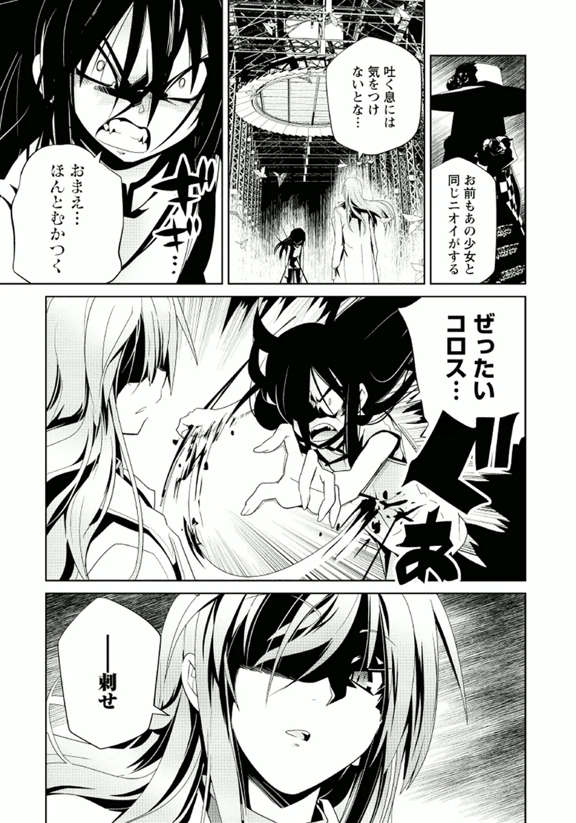 Disu Ma Topia - Chapter 12 - Page 11