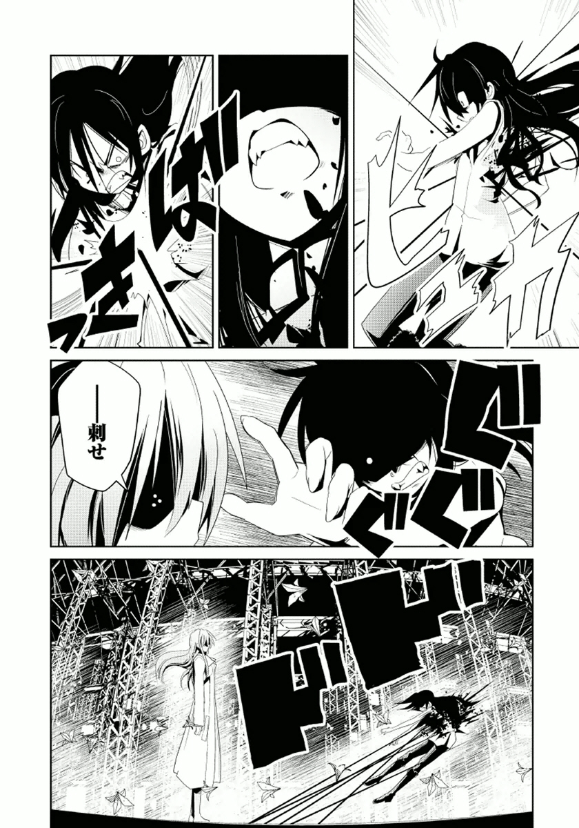 Disu Ma Topia - Chapter 12 - Page 12