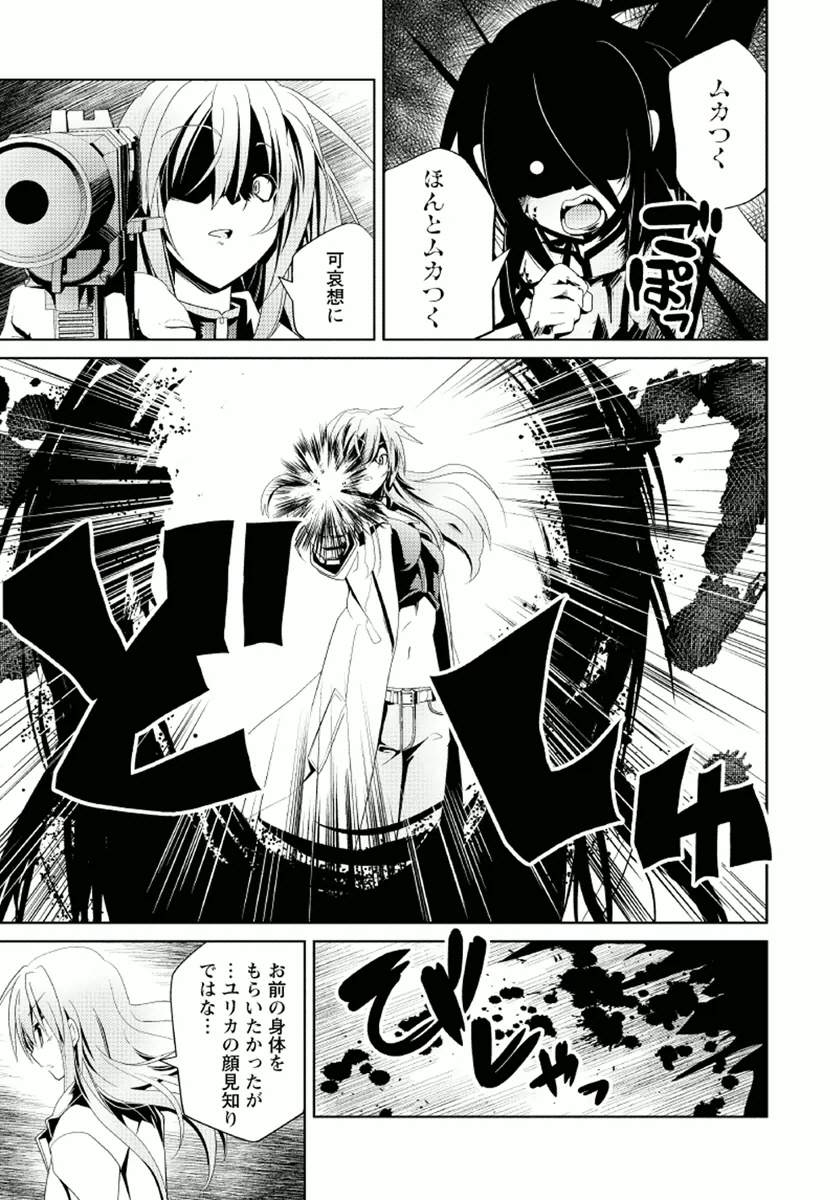 Disu Ma Topia - Chapter 12 - Page 13