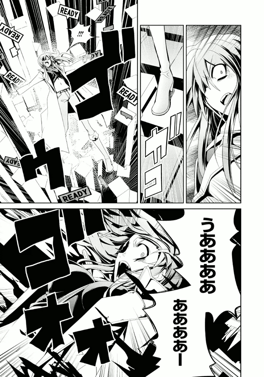 Disu Ma Topia - Chapter 12 - Page 15