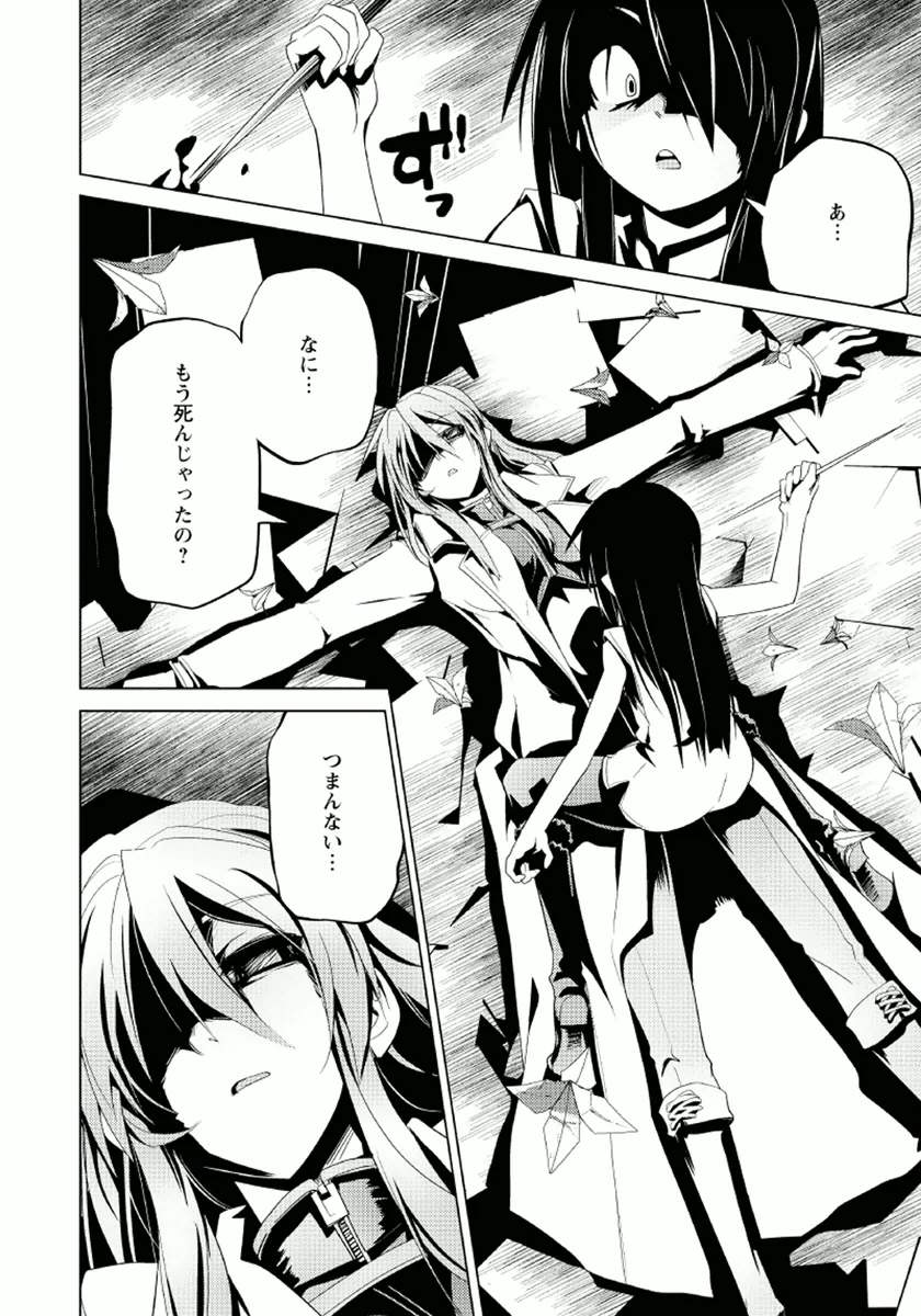 Disu Ma Topia - Chapter 12 - Page 20