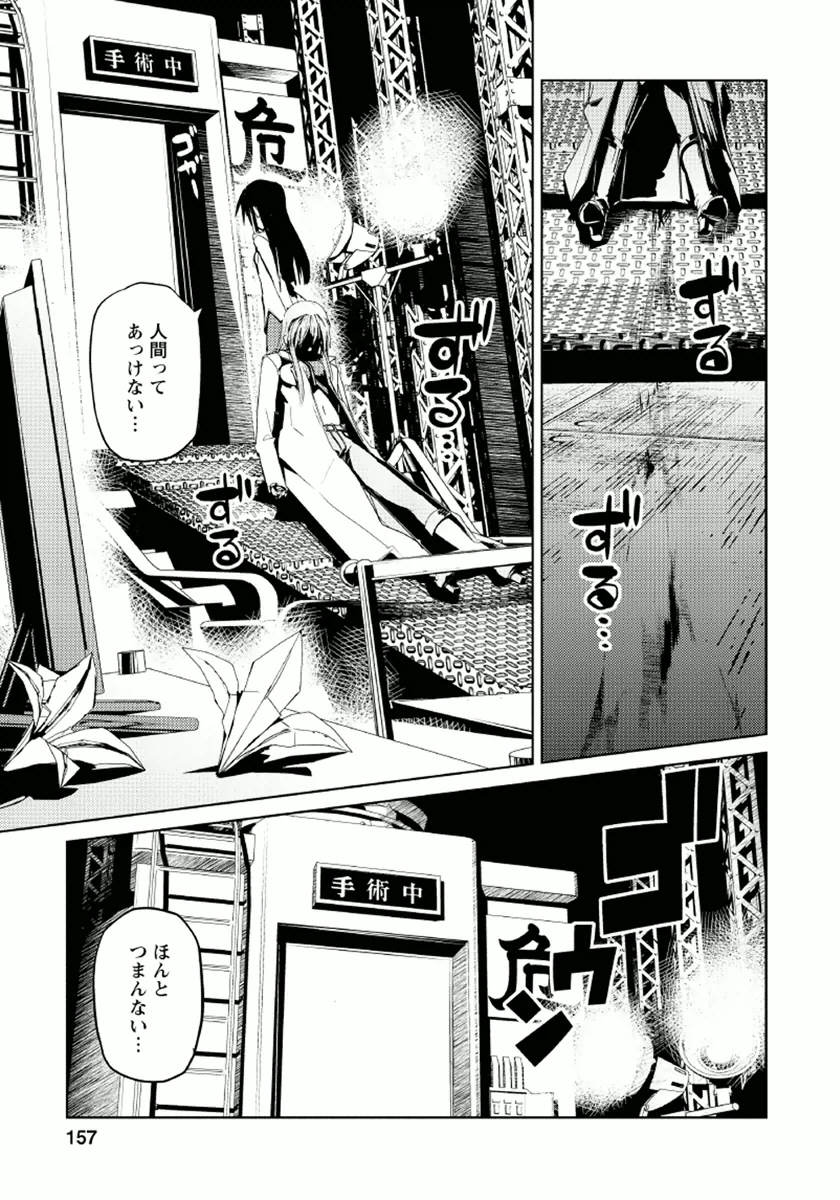 Disu Ma Topia - Chapter 12 - Page 21