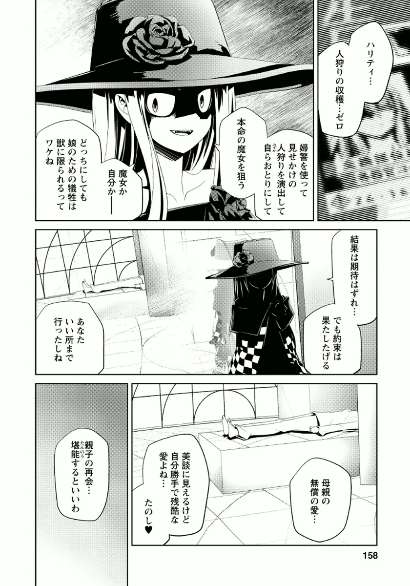 Disu Ma Topia - Chapter 12 - Page 22