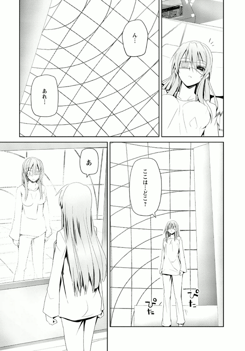 Disu Ma Topia - Chapter 12 - Page 23