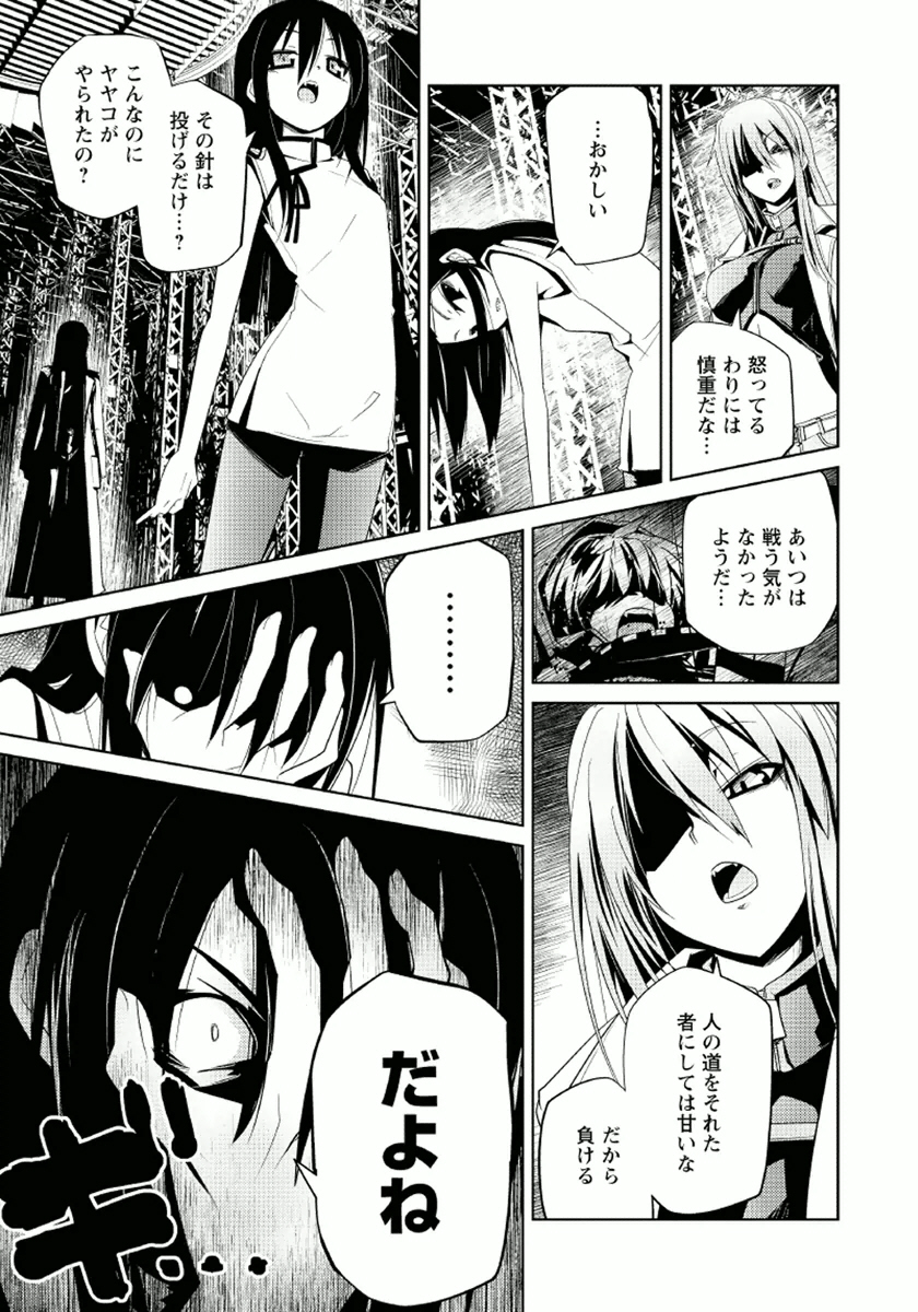 Disu Ma Topia - Chapter 12 - Page 5