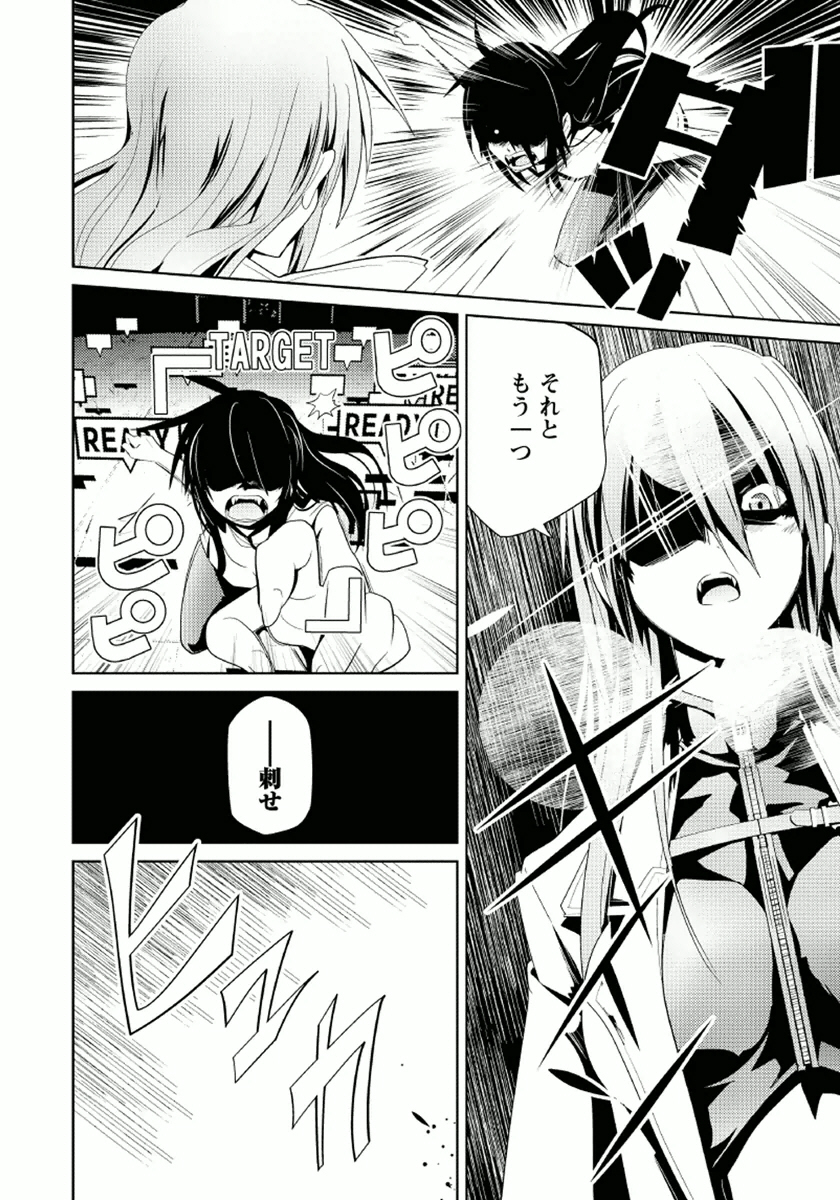 Disu Ma Topia - Chapter 12 - Page 6