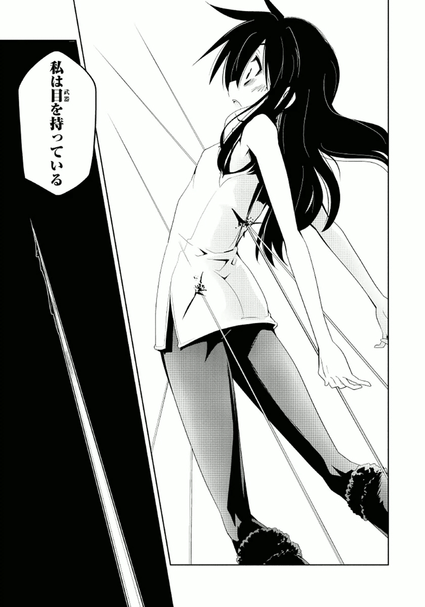 Disu Ma Topia - Chapter 12 - Page 7