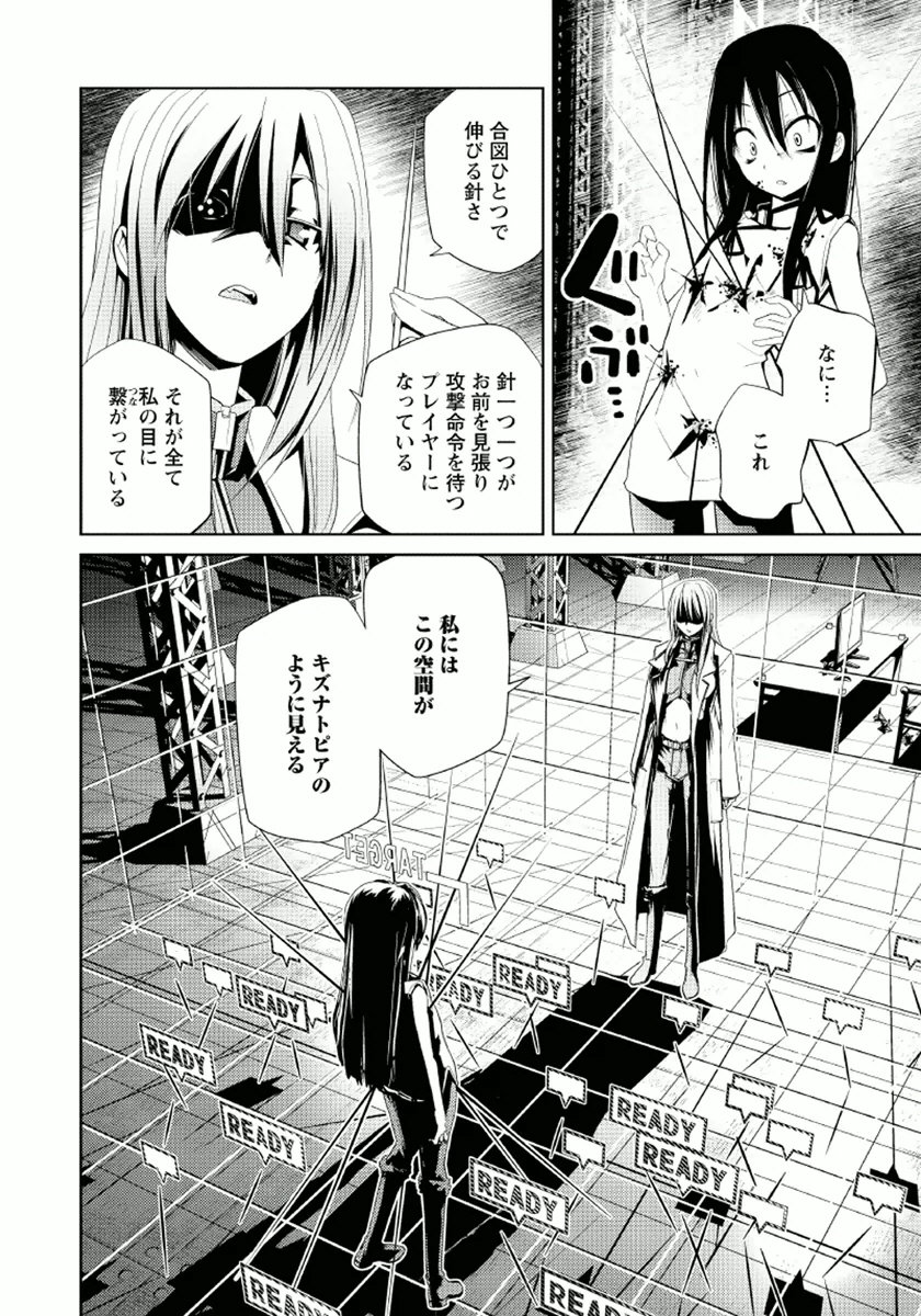 Disu Ma Topia - Chapter 12 - Page 8