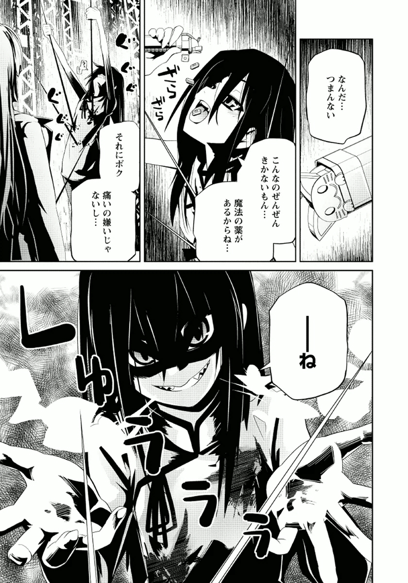 Disu Ma Topia - Chapter 12 - Page 9