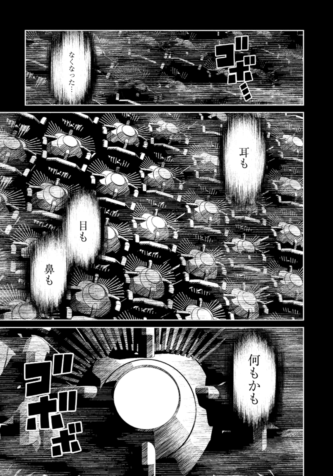 Disu Ma Topia - Chapter 13 - Page 1