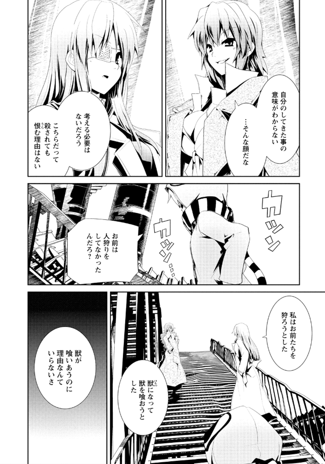 Disu Ma Topia - Chapter 13 - Page 12