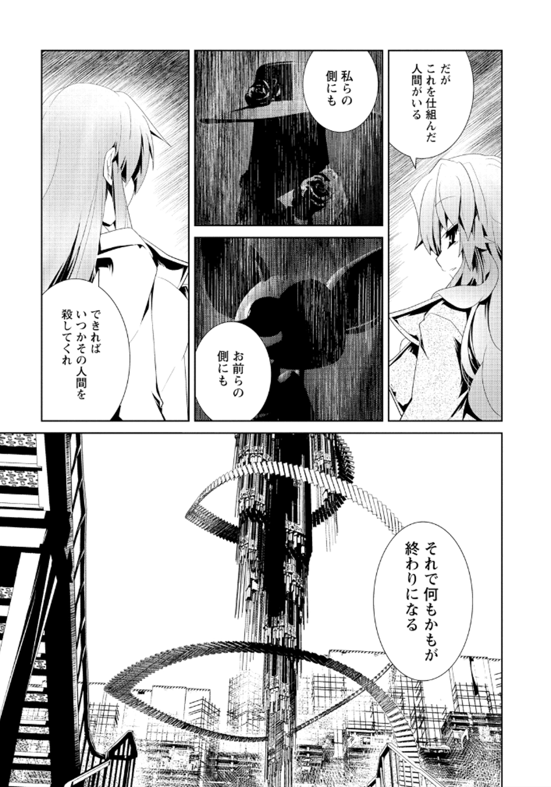 Disu Ma Topia - Chapter 13 - Page 13