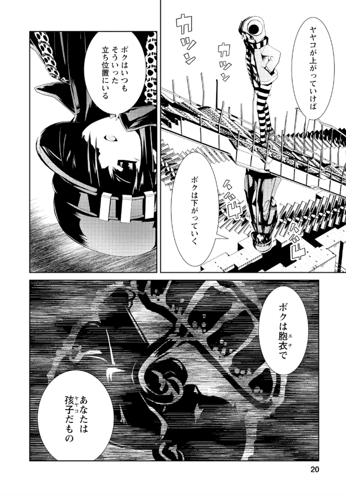 Disu Ma Topia - Chapter 13 - Page 16