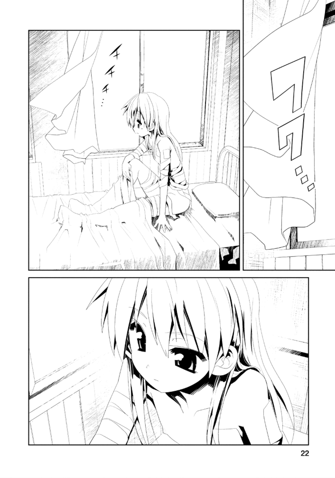 Disu Ma Topia - Chapter 13 - Page 18