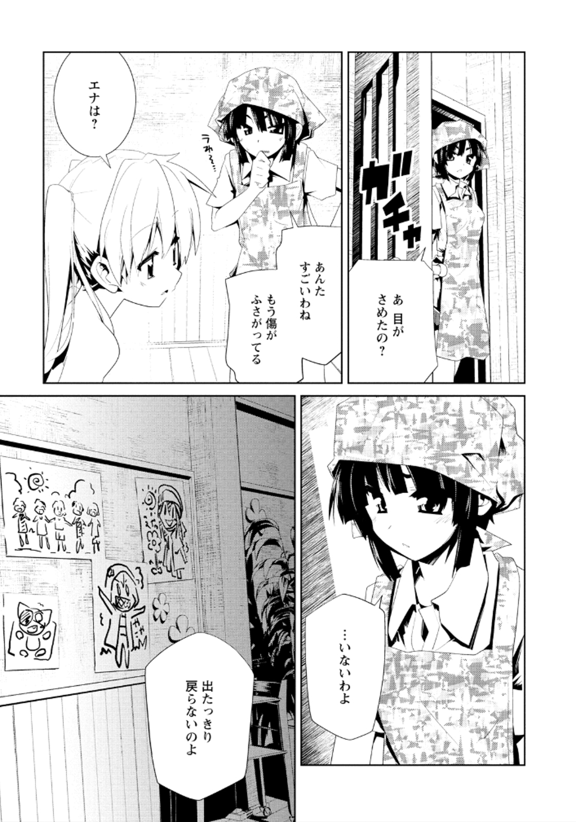 Disu Ma Topia - Chapter 13 - Page 19