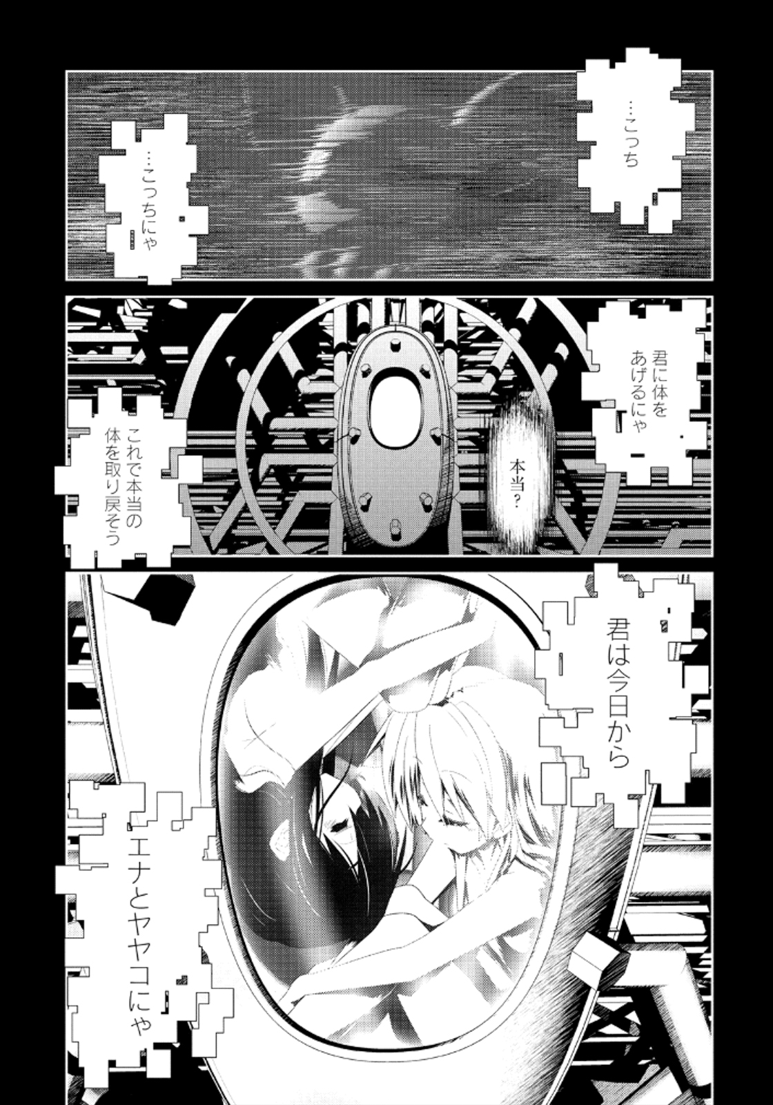 Disu Ma Topia - Chapter 13 - Page 2