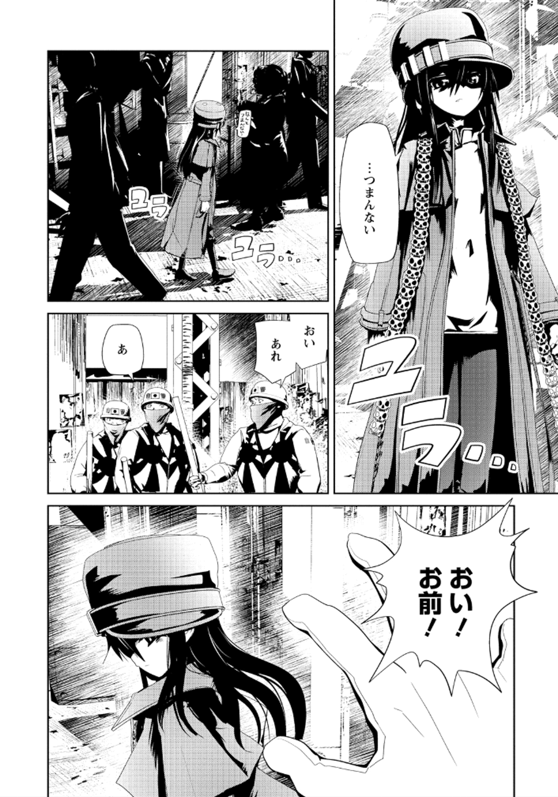 Disu Ma Topia - Chapter 13 - Page 20