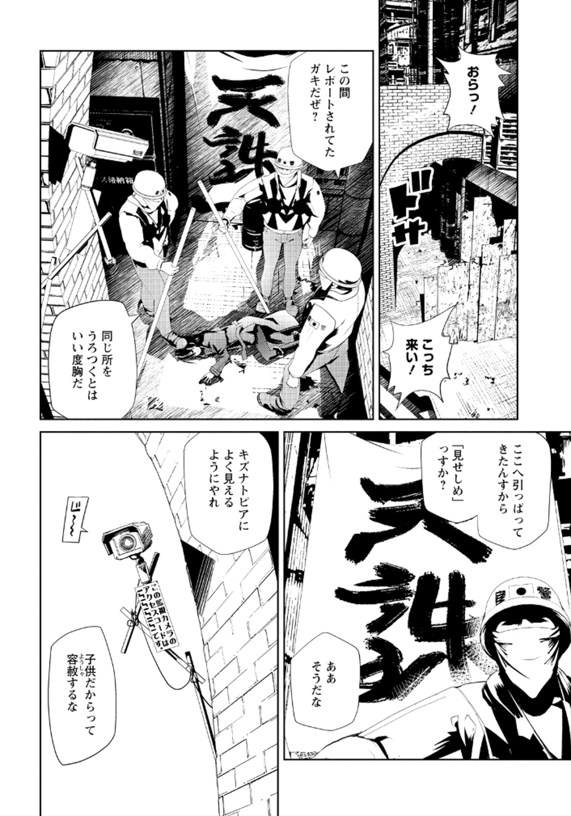 Disu Ma Topia - Chapter 13 - Page 21