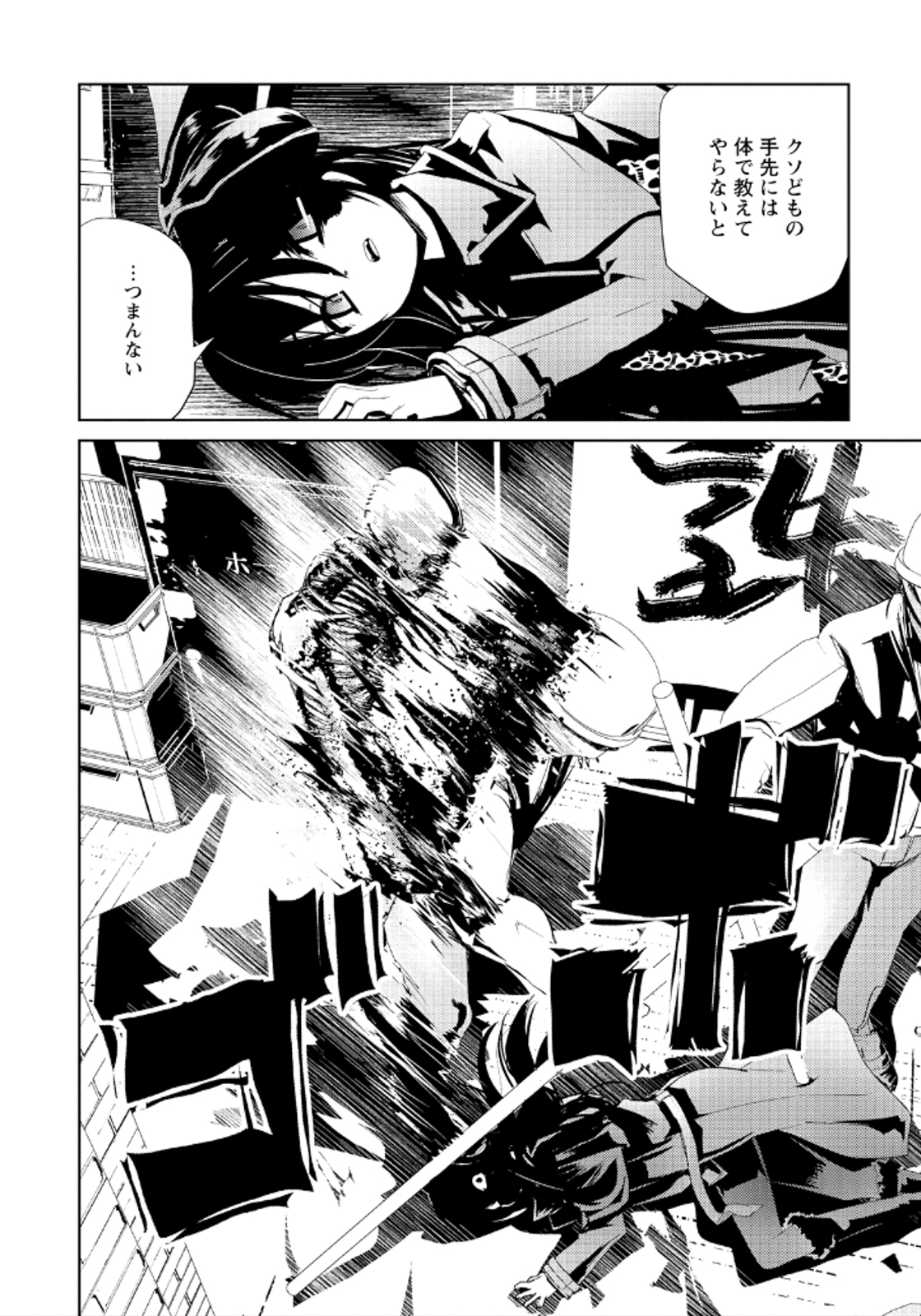 Disu Ma Topia - Chapter 13 - Page 22