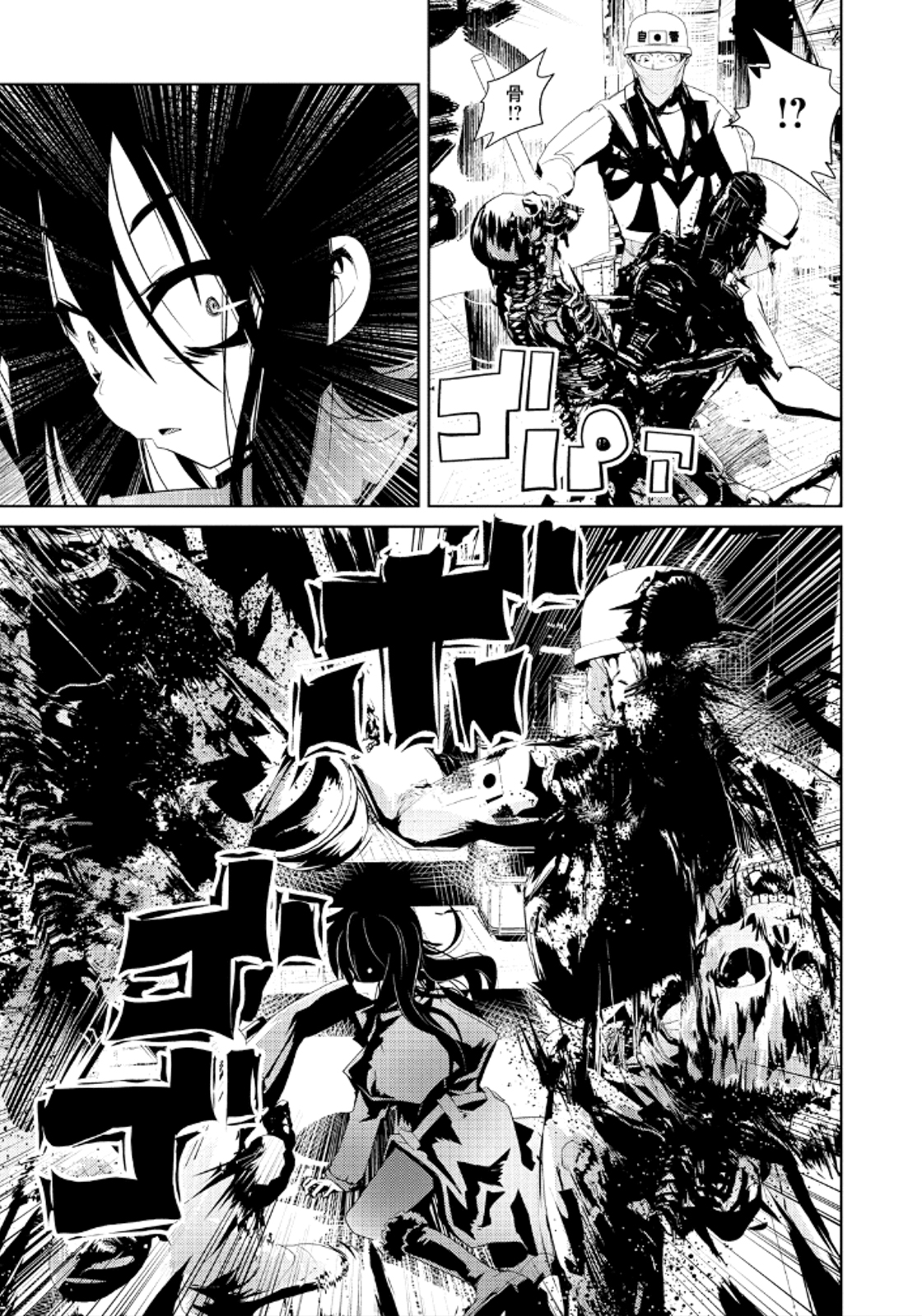 Disu Ma Topia - Chapter 13 - Page 23