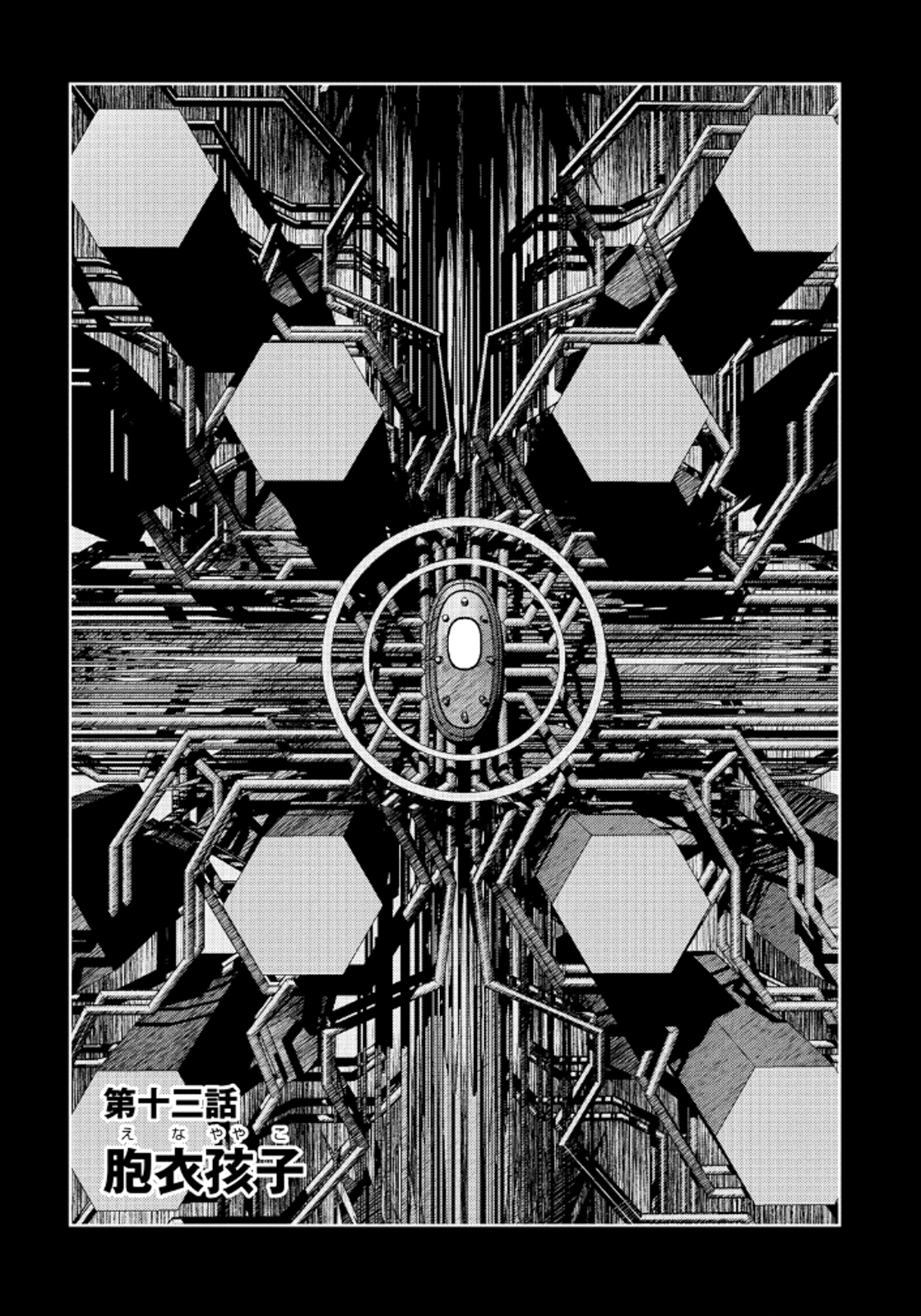 Disu Ma Topia - Chapter 13 - Page 3