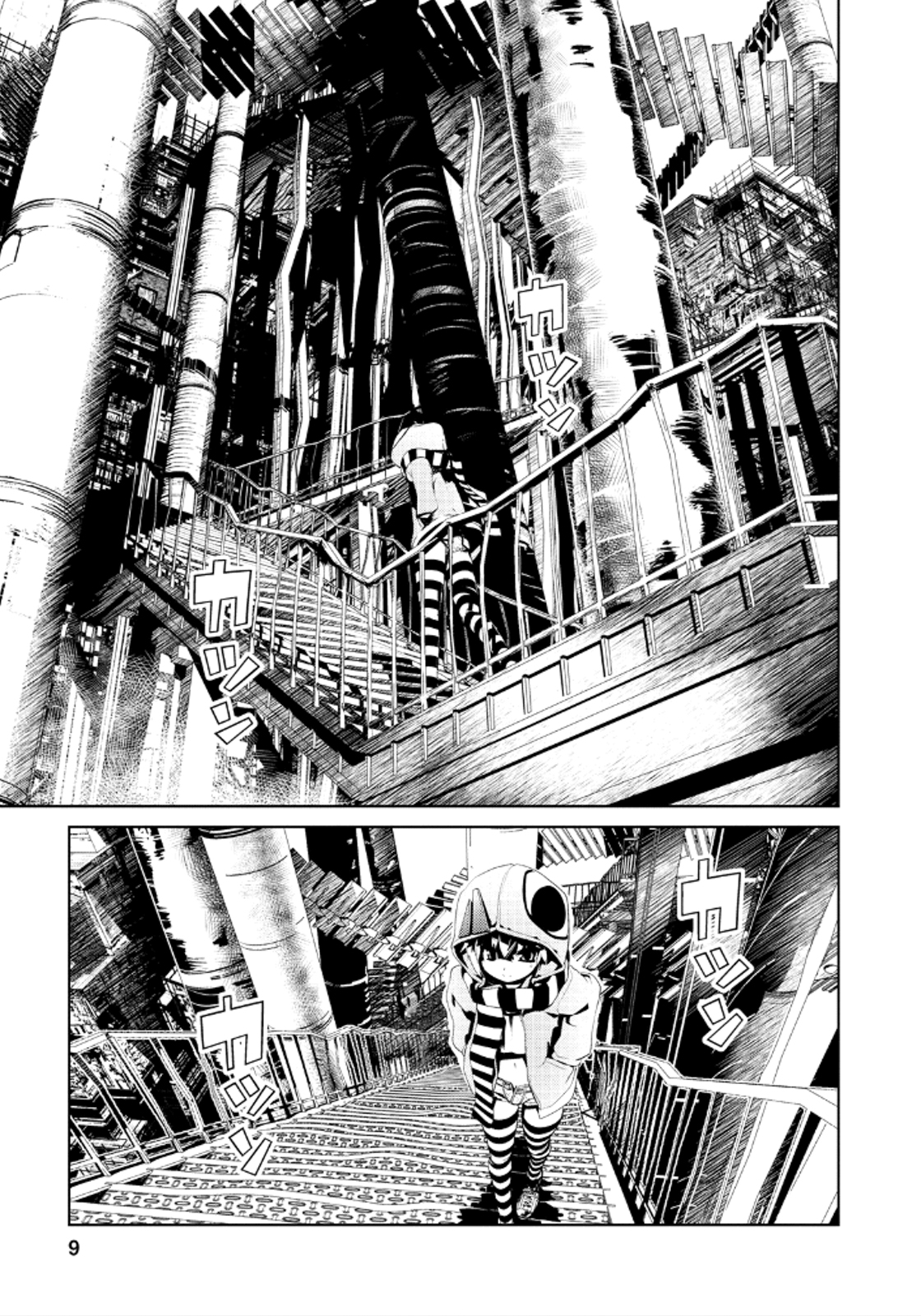 Disu Ma Topia - Chapter 13 - Page 5