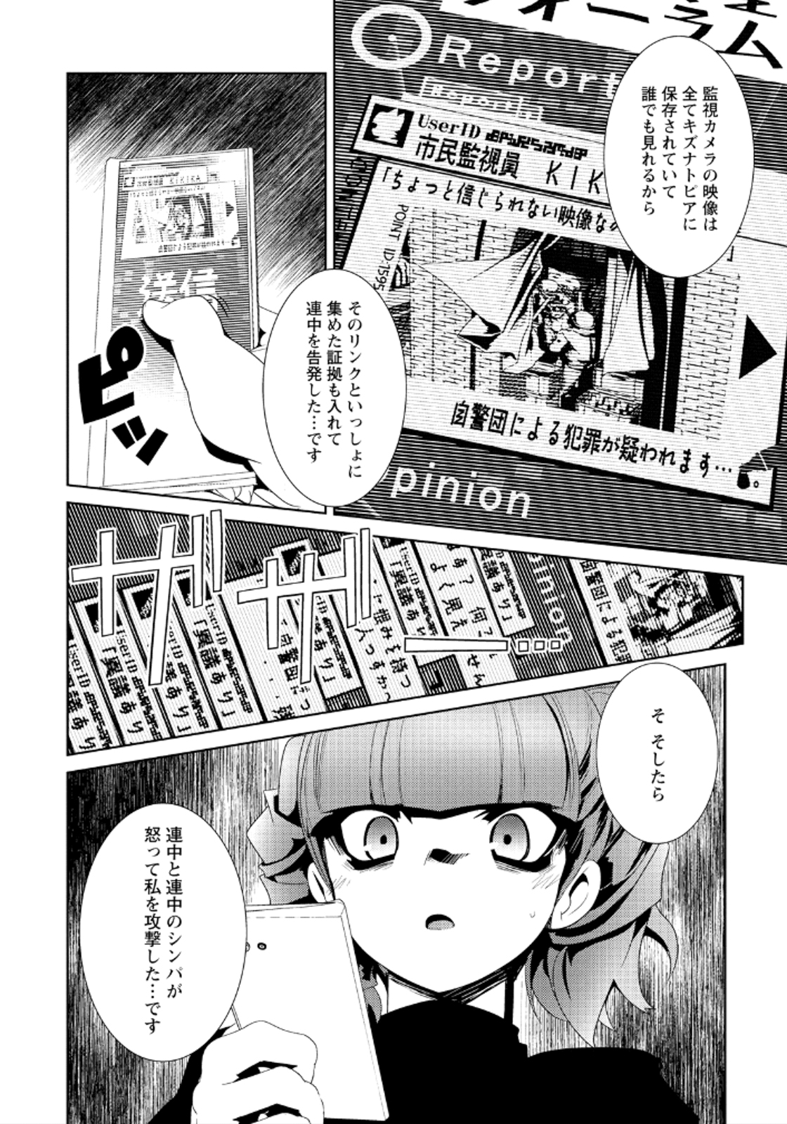 Disu Ma Topia - Chapter 14 - Page 10