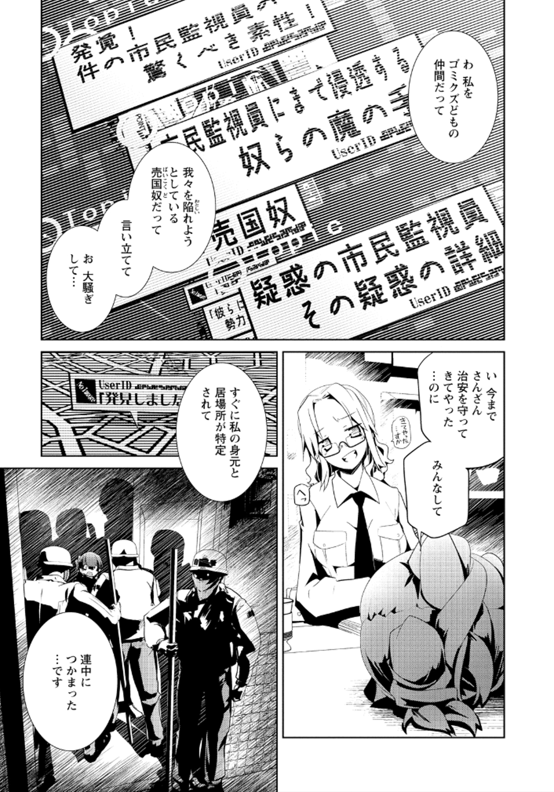 Disu Ma Topia - Chapter 14 - Page 11