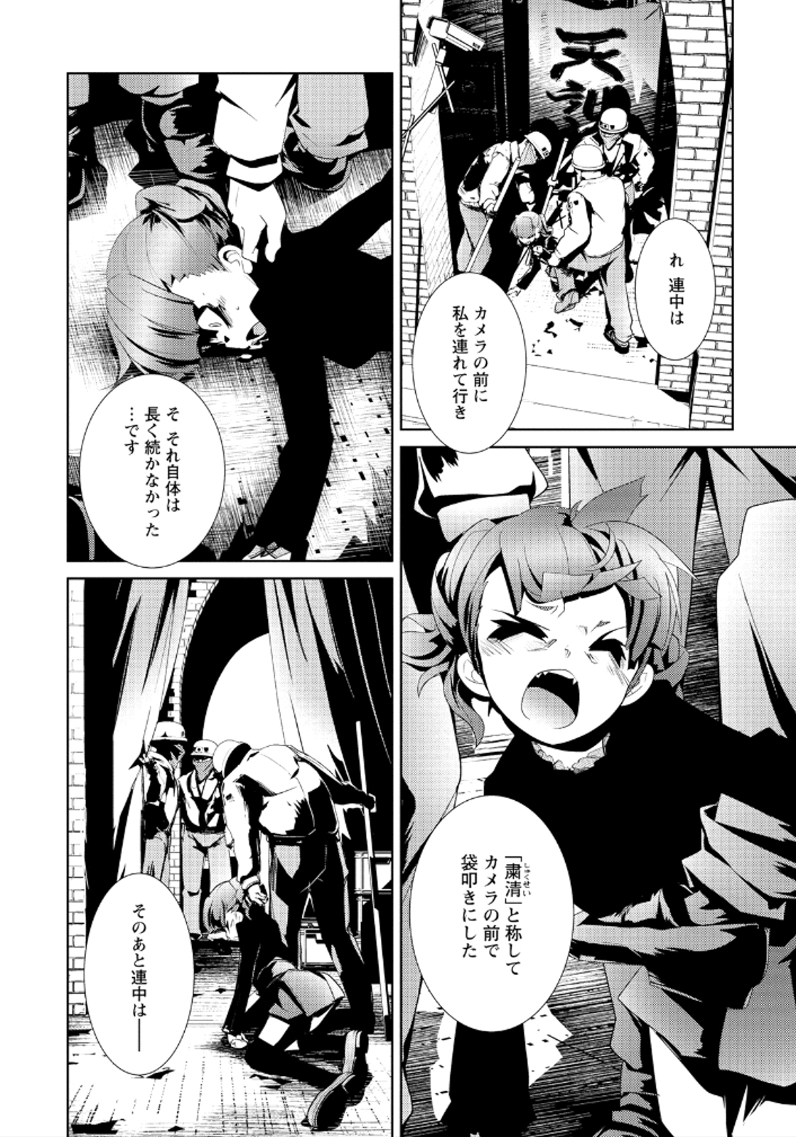 Disu Ma Topia - Chapter 14 - Page 12