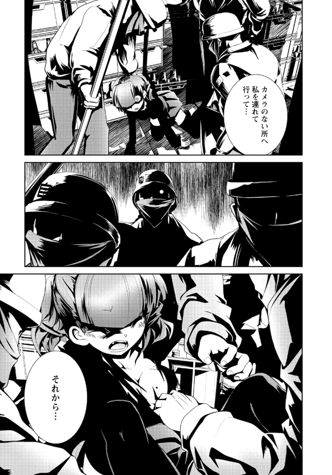 Disu Ma Topia - Chapter 14 - Page 13