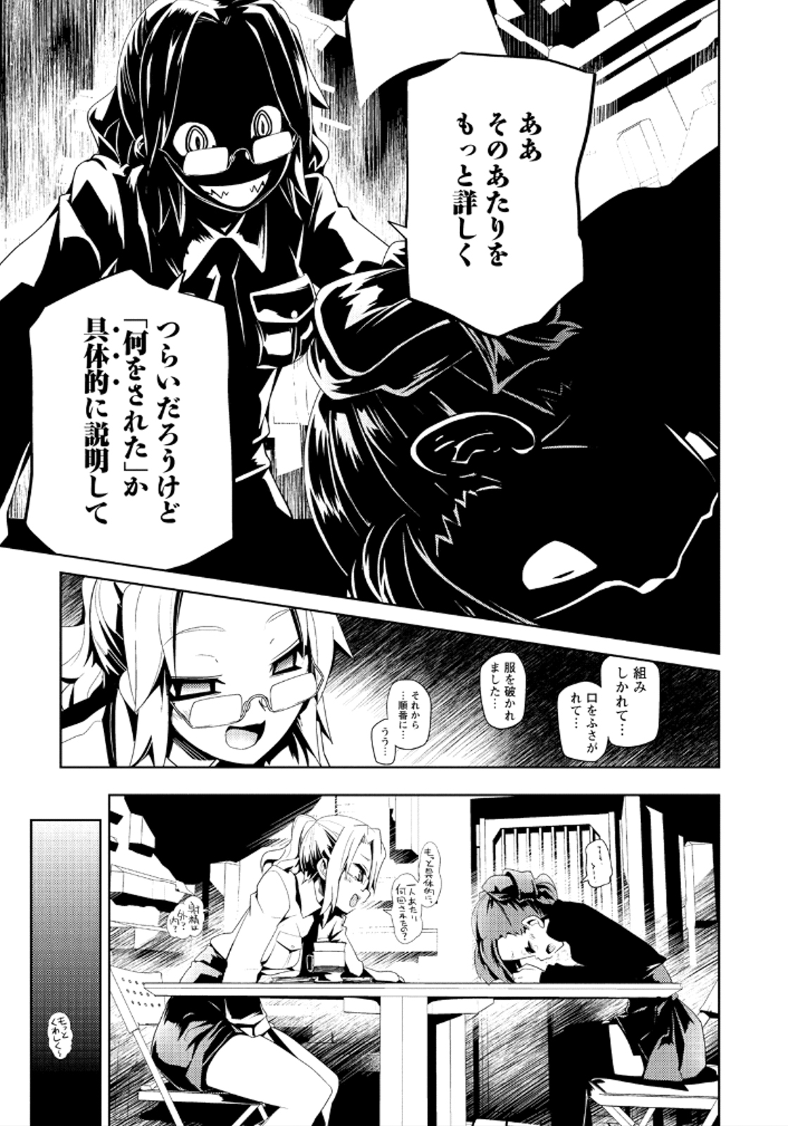 Disu Ma Topia - Chapter 14 - Page 15