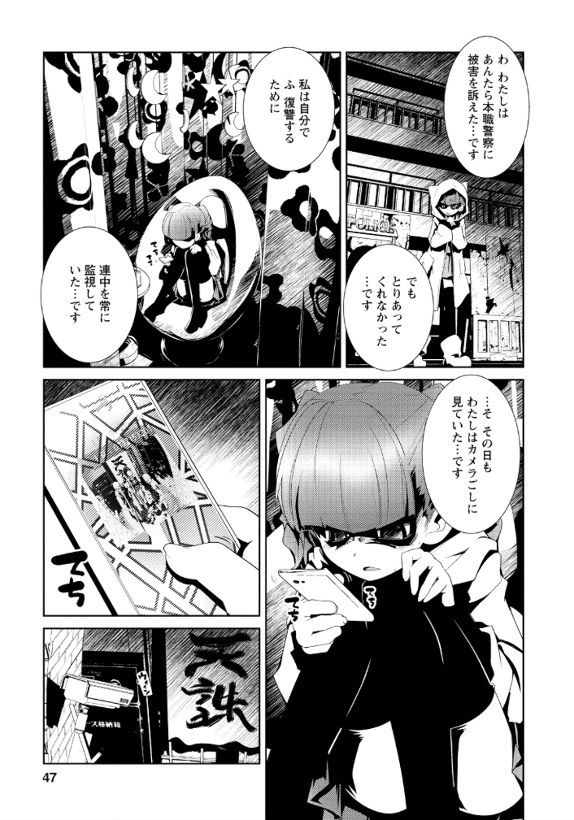 Disu Ma Topia - Chapter 14 - Page 17