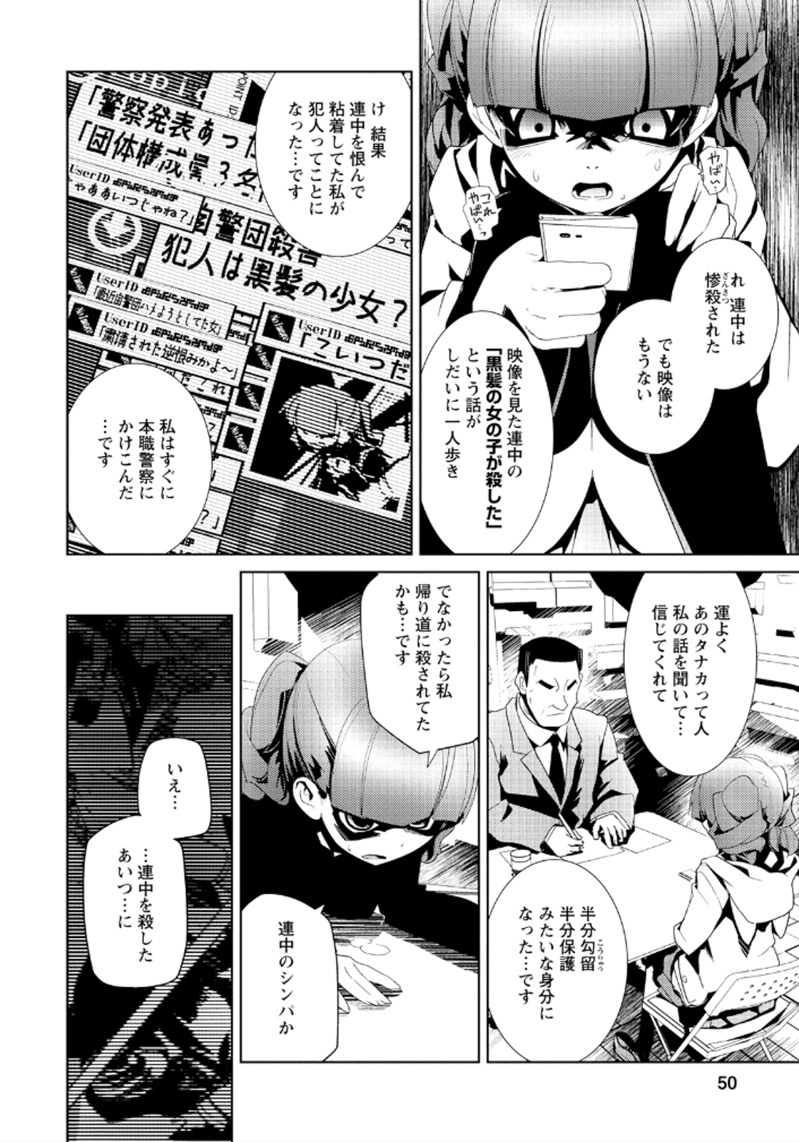 Disu Ma Topia - Chapter 14 - Page 20