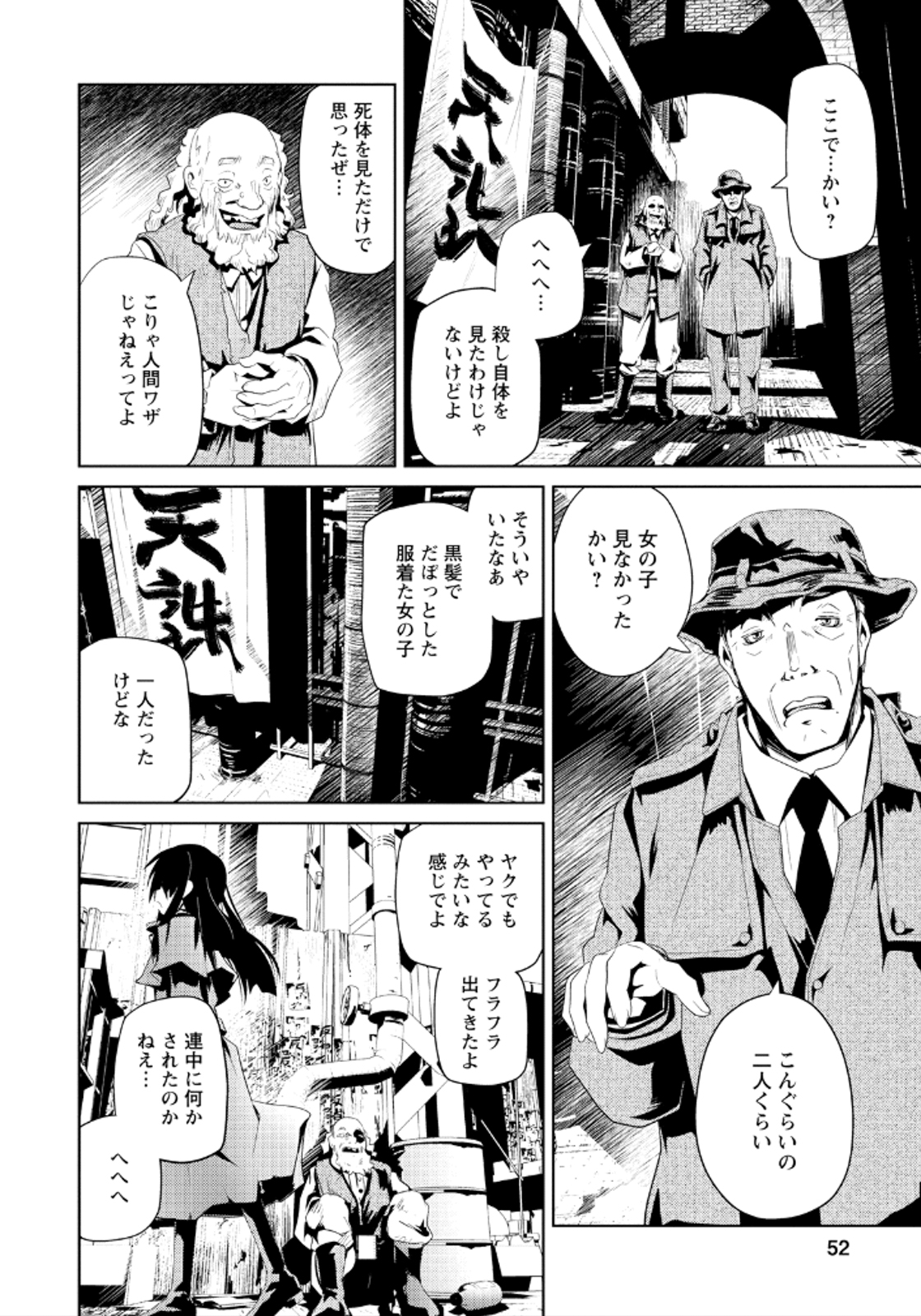 Disu Ma Topia - Chapter 14 - Page 22