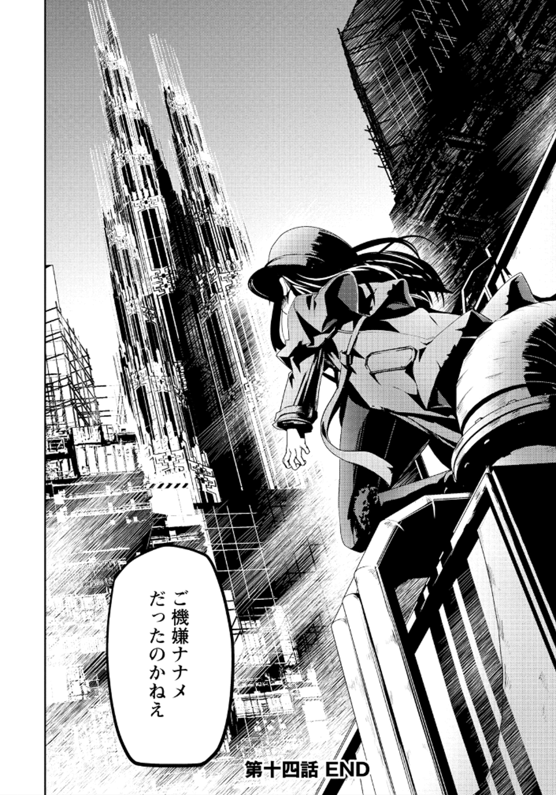 Disu Ma Topia - Chapter 14 - Page 24