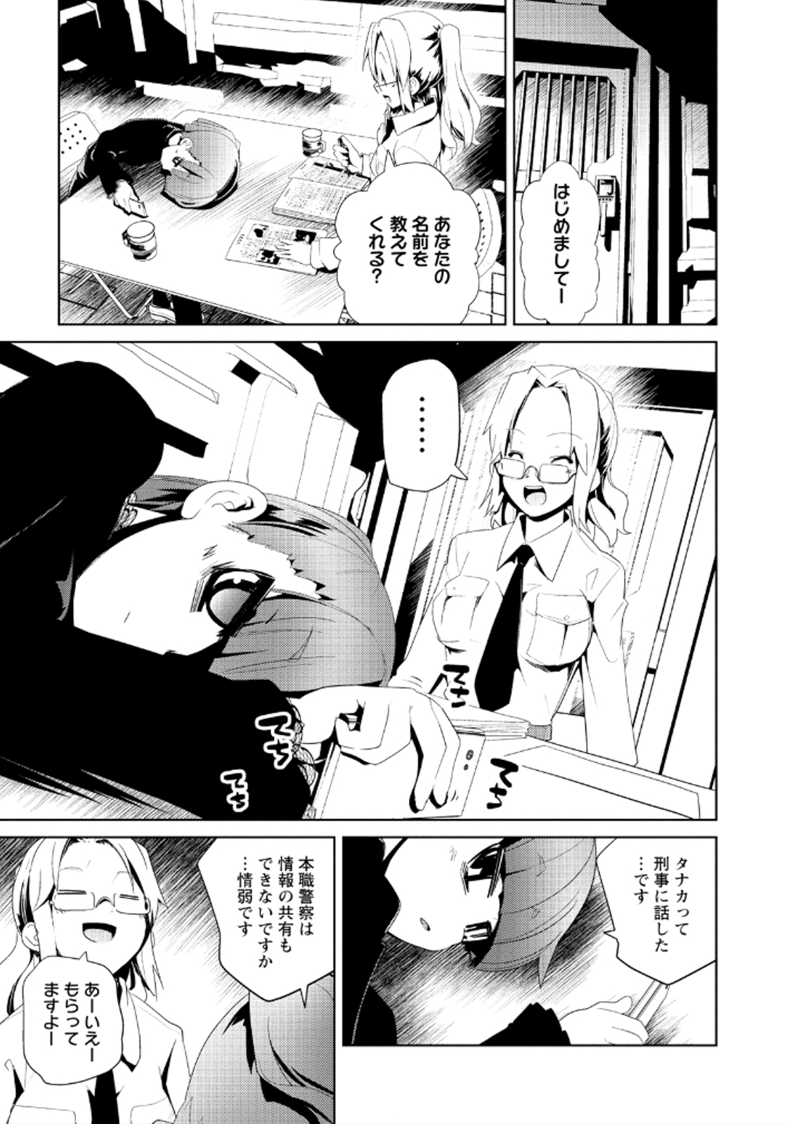 Disu Ma Topia - Chapter 14 - Page 5