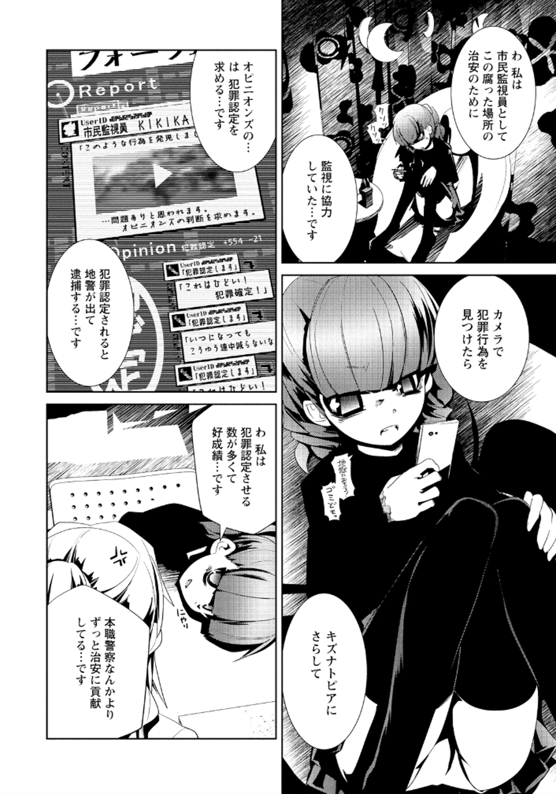 Disu Ma Topia - Chapter 14 - Page 8